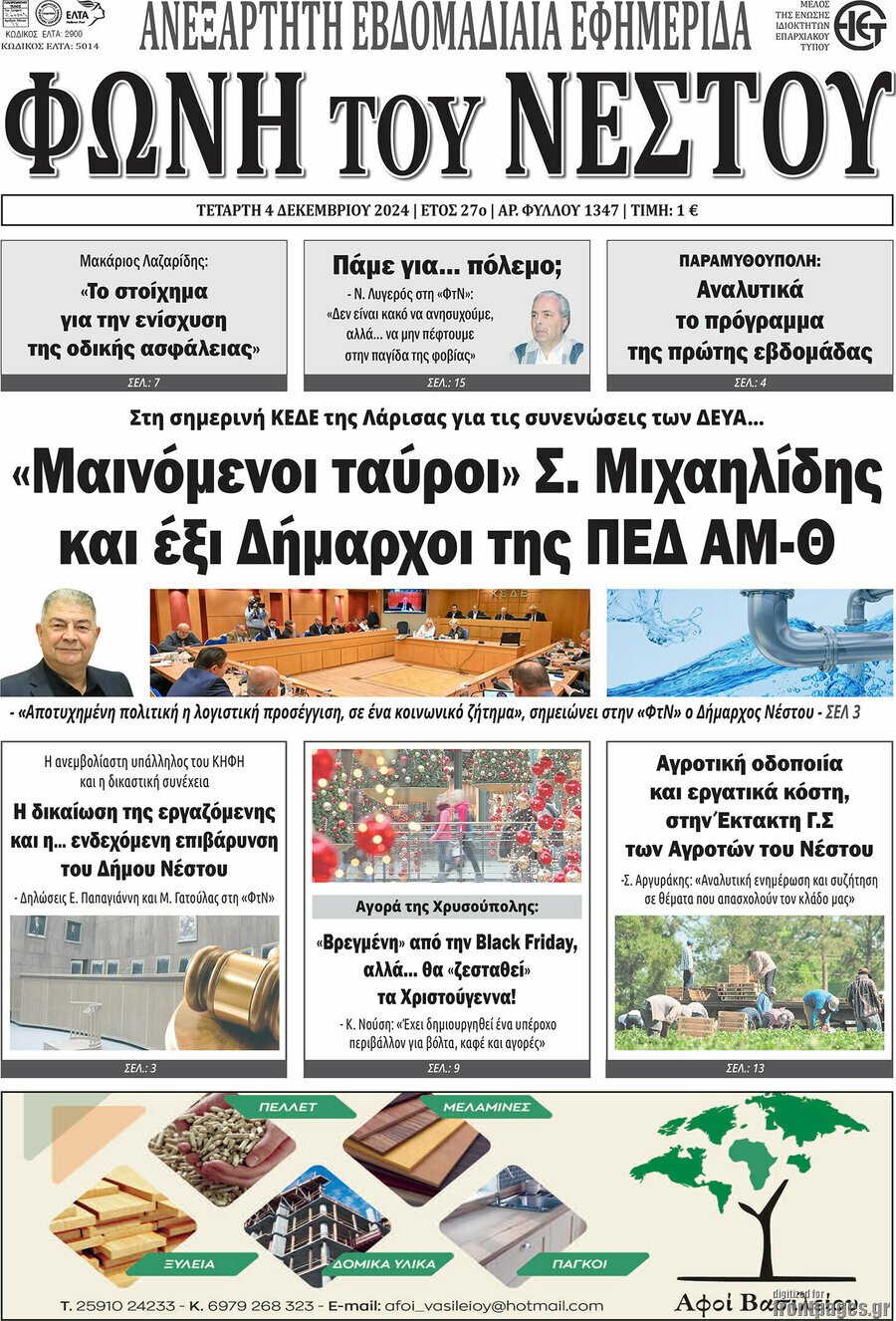 Stimme von Nestos