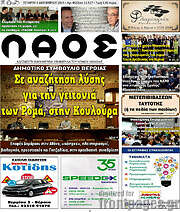 /Λαός