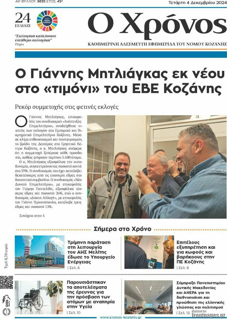 Χρόνος
