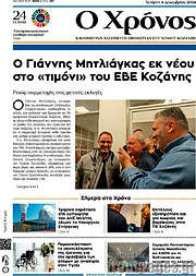/Χρόνος