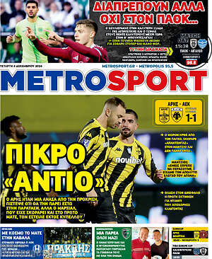Πρωτοσέλιδο εφημερίδας MetroSport - protoselida