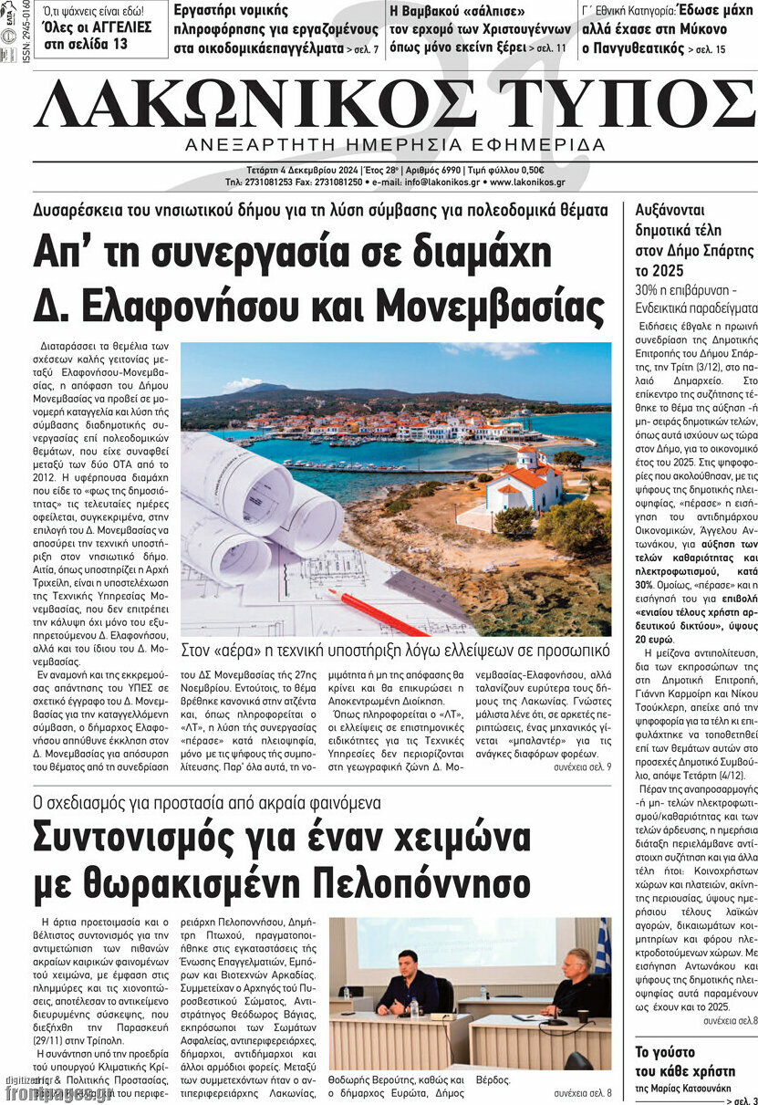 Λακωνικός Τύπος