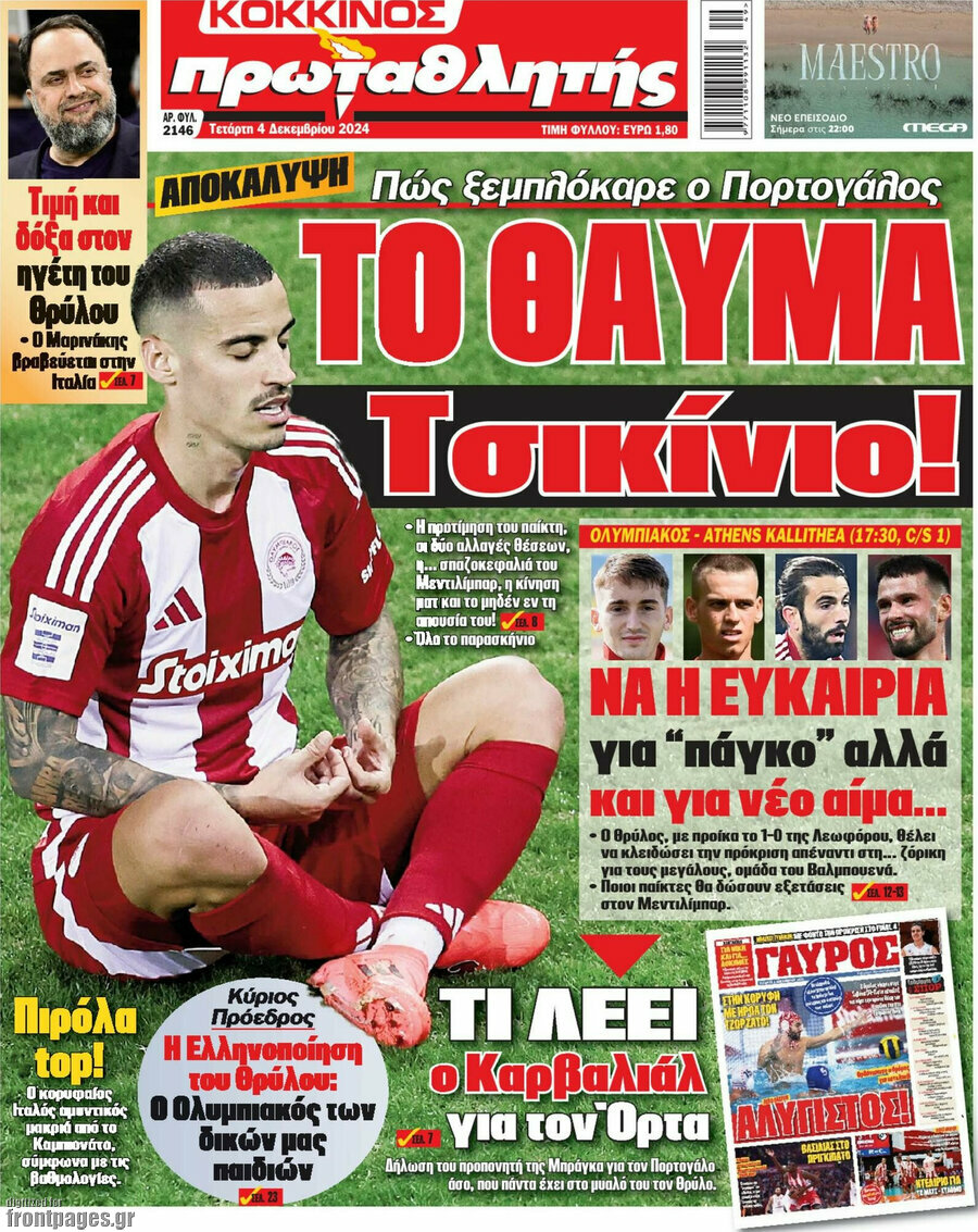 Πρωταθλητής