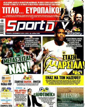 Πρωτοσέλιδο εφημερίδας Sport Day - protoselida