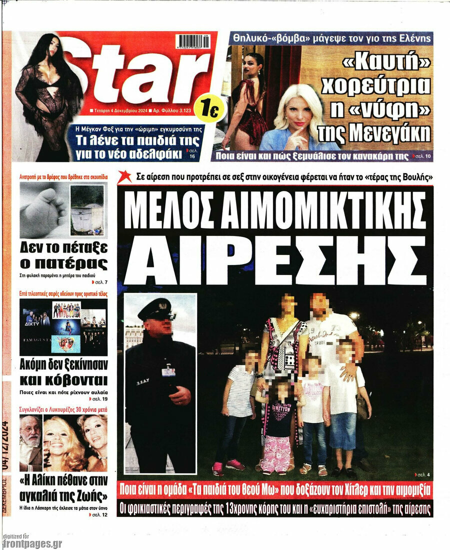 Star press