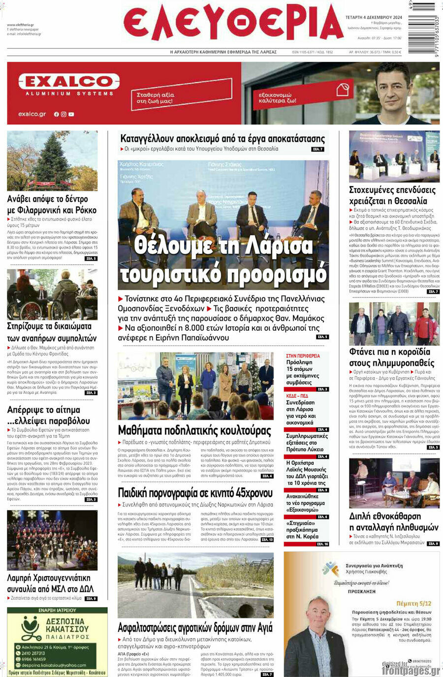 Ελευθερία