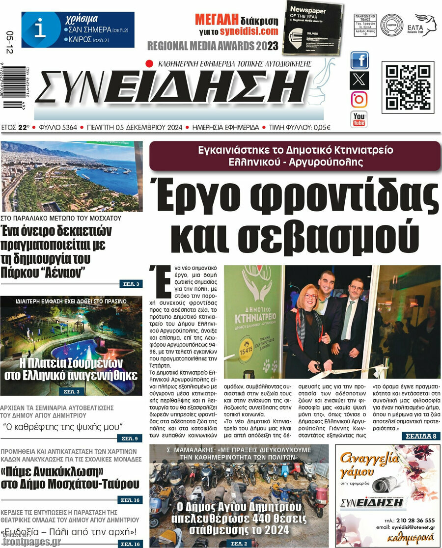 Συνείδηση
