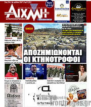 /Αιχμή