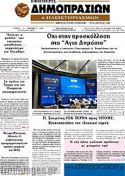 /Εφημερίς Δημοπρασιών