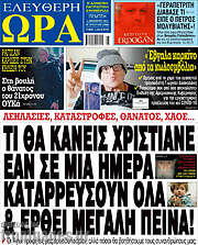 /Ελεύθερη ώρα