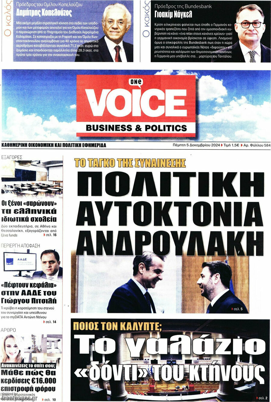 One Voice