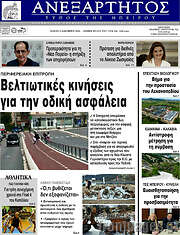 /Ανεξάρτητος