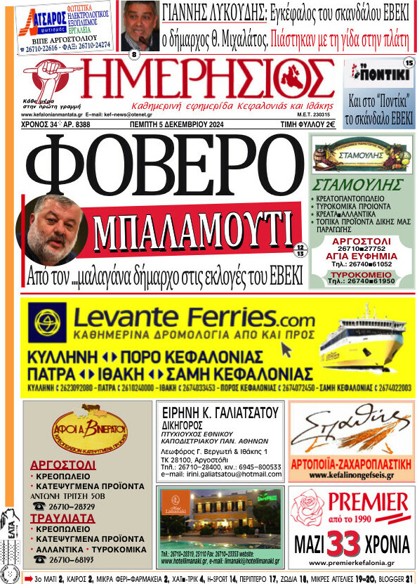 Ημερήσιος