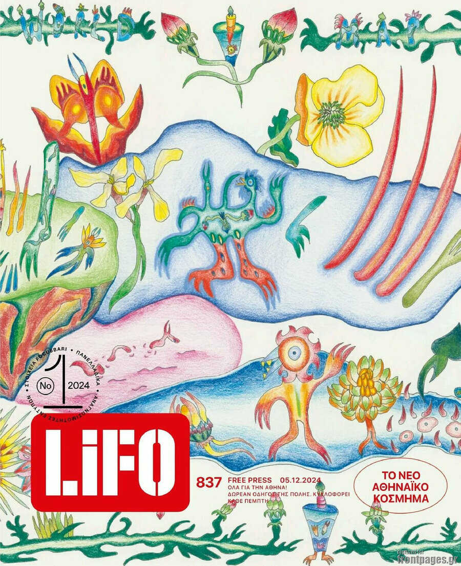 Lifo
