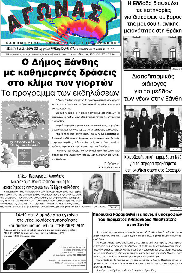 Αγώνας