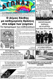 /Αγώνας