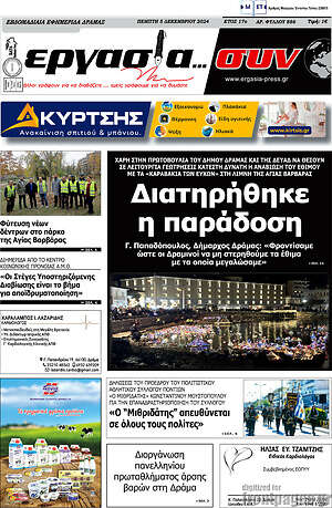 Πρωτοσέλιδο Εργασία... συν