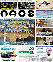 /Λαός