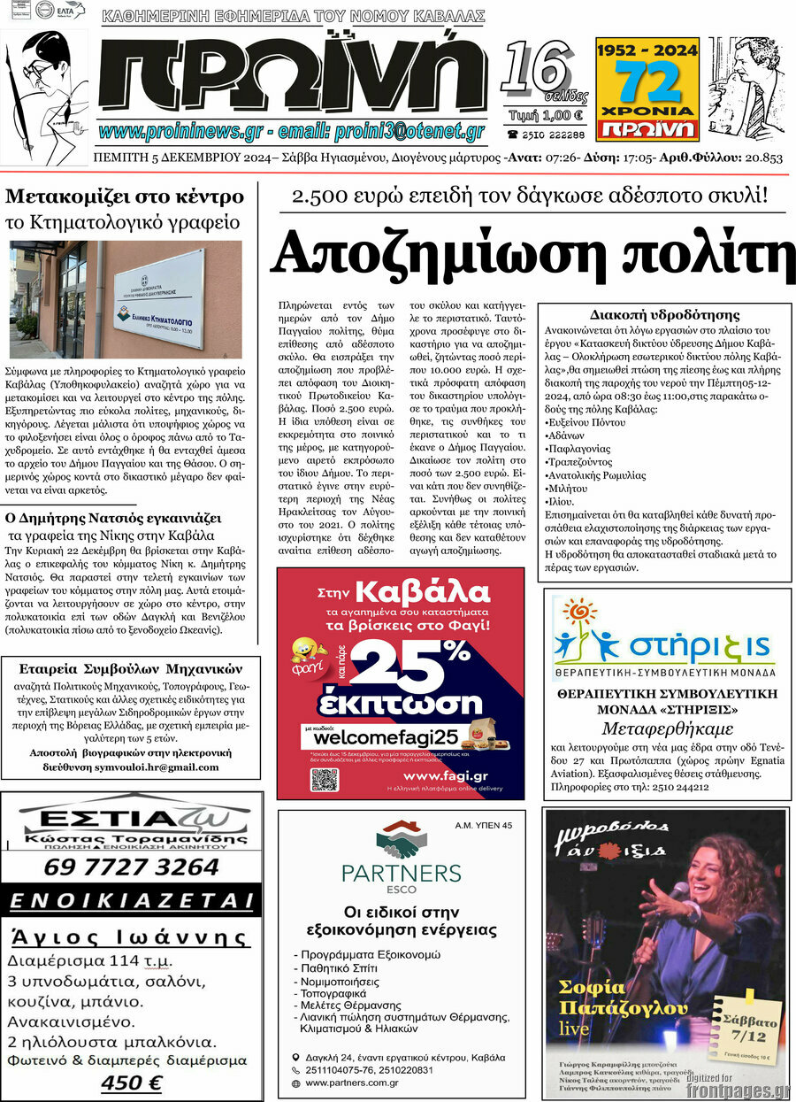 Πρωινή