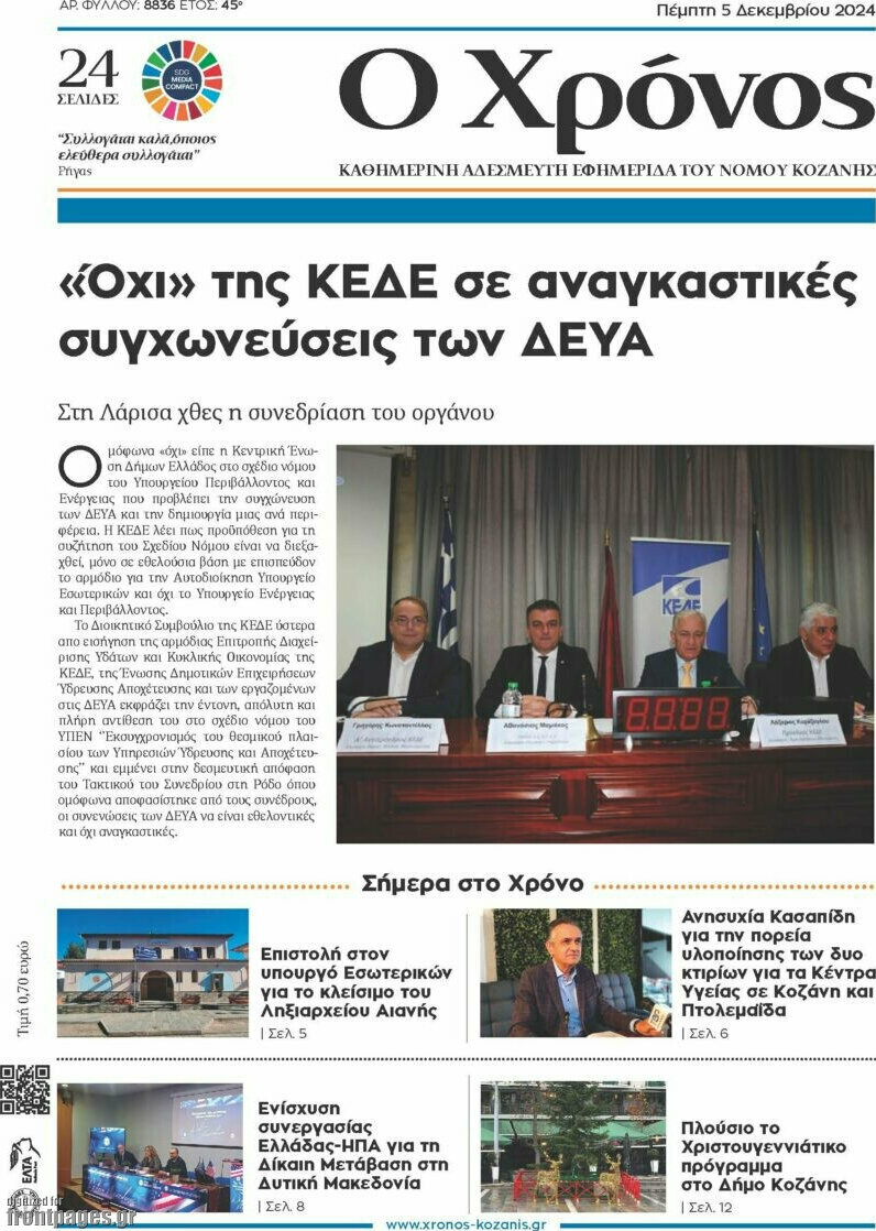 Χρόνος