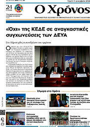 /Χρόνος