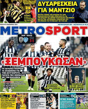 Πρωτοσέλιδο εφημερίδας MetroSport - protoselida