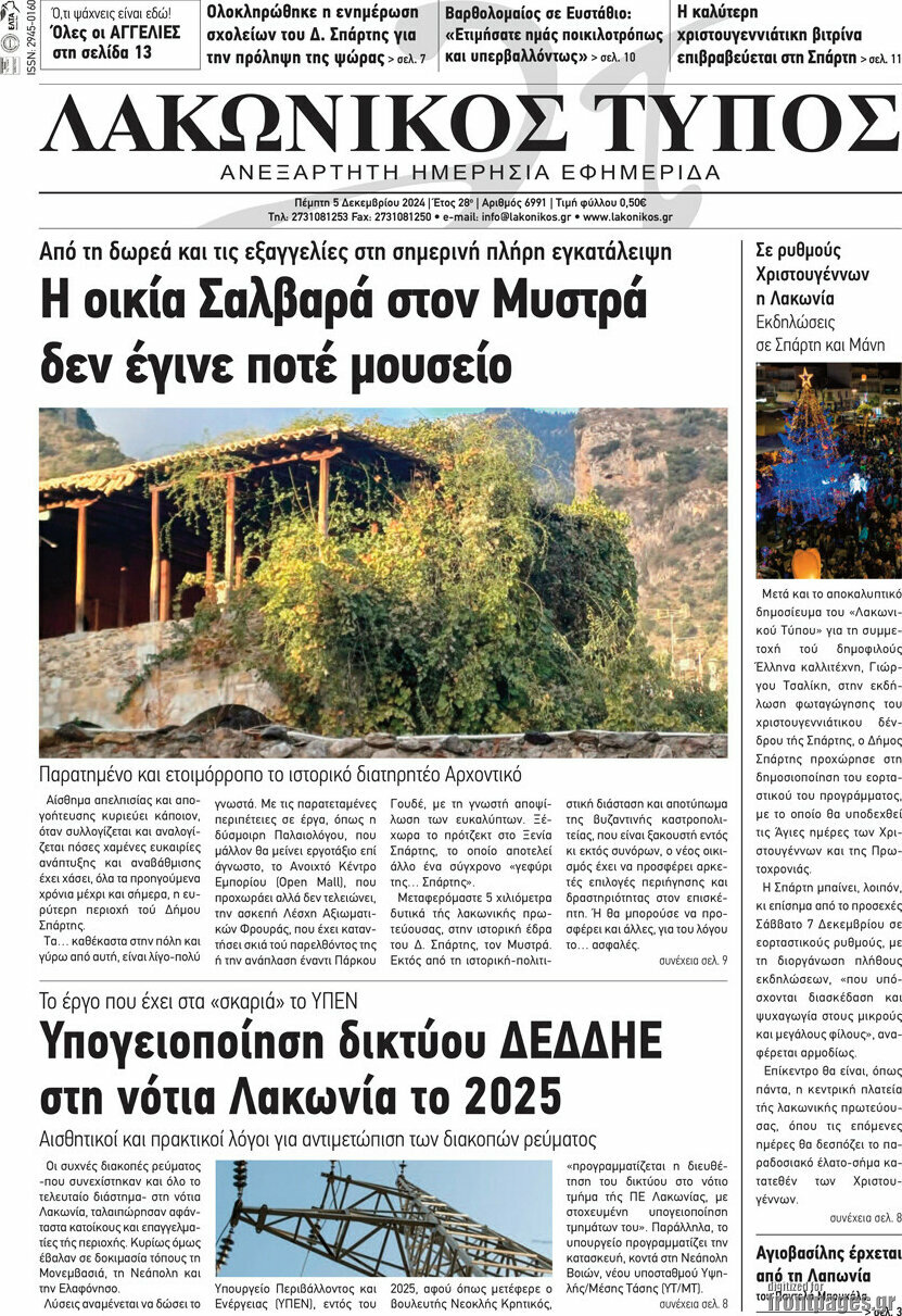 Λακωνικός Τύπος
