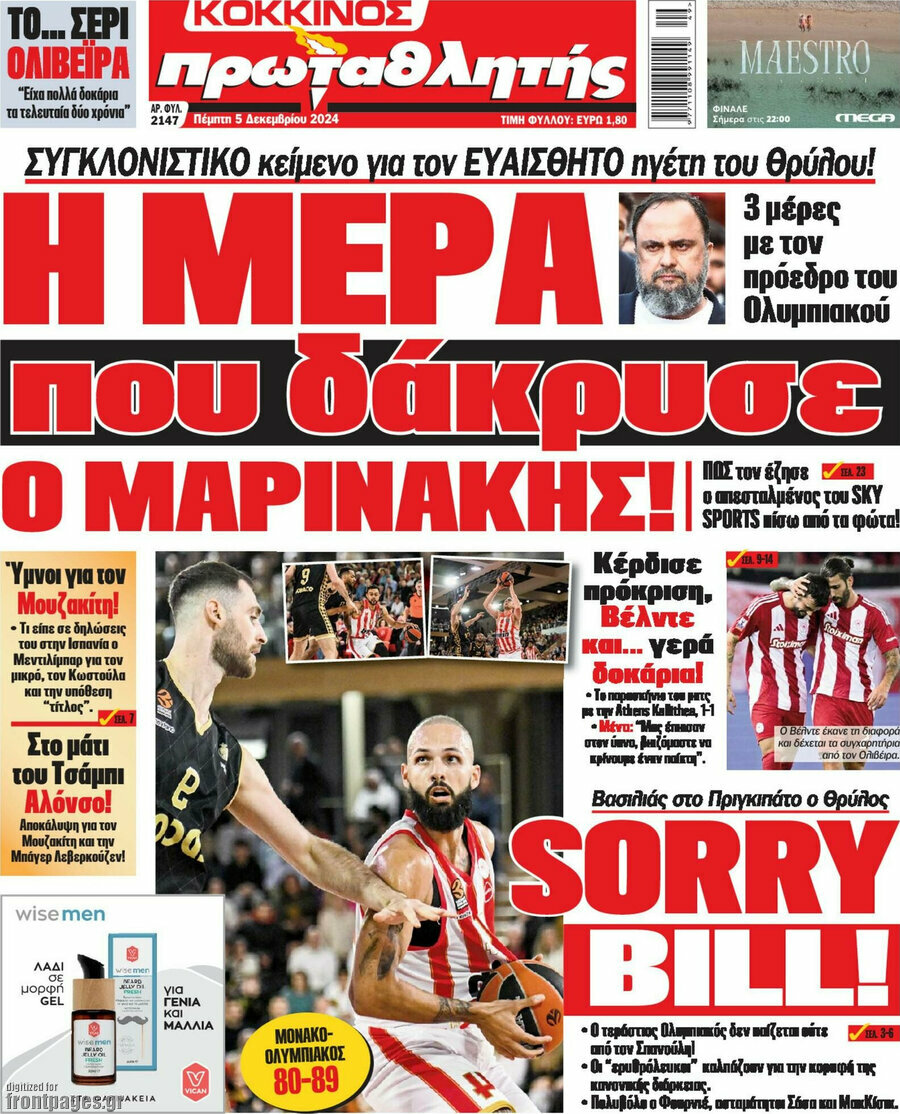 Πρωταθλητής