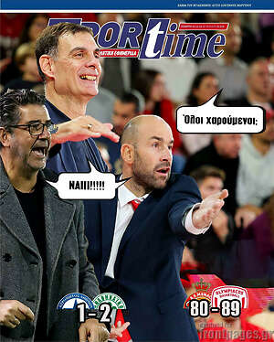 Πρωτοσέλιδο εφημερίδας SporTime - protoselida