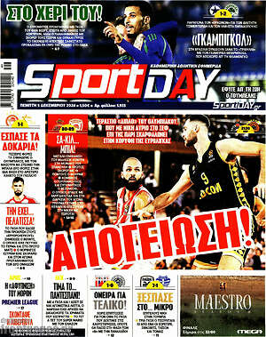 Πρωτοσέλιδο εφημερίδας Sport Day - protoselida