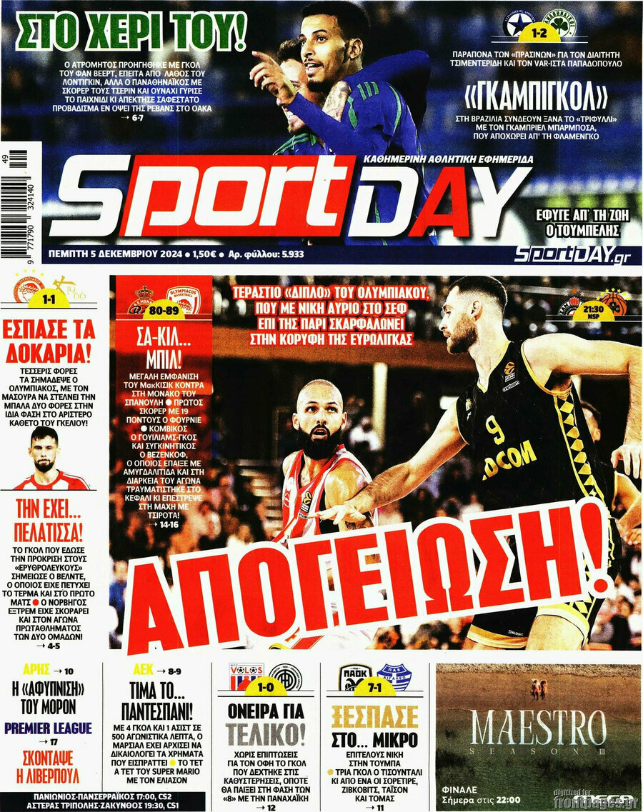 Sport Day