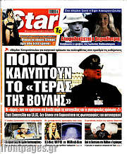 /Star press