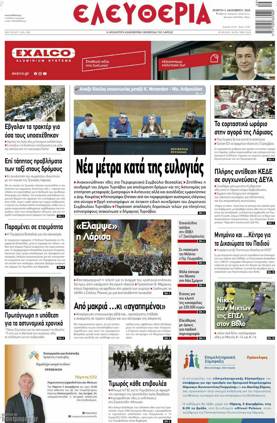 Ελευθερία