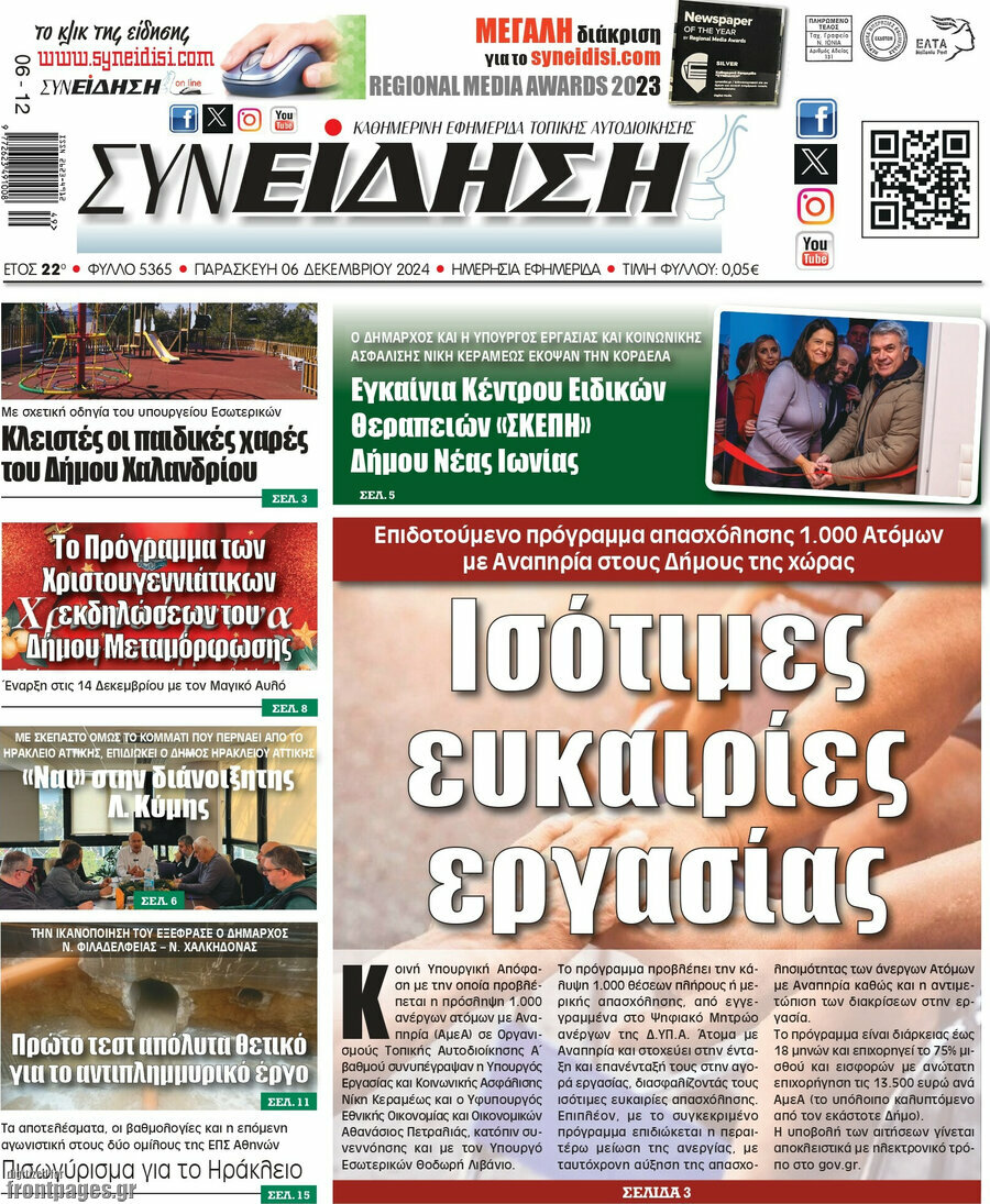 Συνείδηση