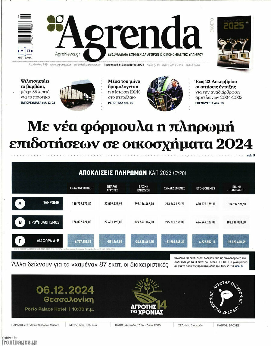 Agrenda