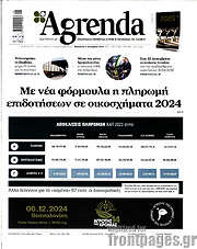 /Agrenda
