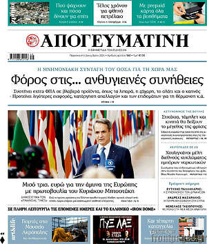 Απογευματινή: Φόρος στις... ανθυγιεινές συνήθειες