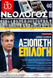 /Νεολόγος