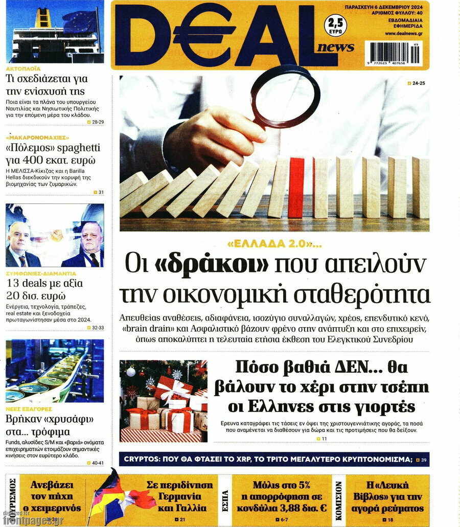 Deal News