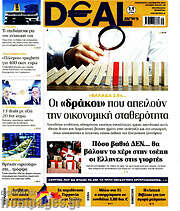 /Deal News