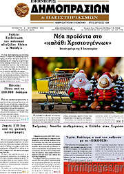 /Εφημερίς Δημοπρασιών