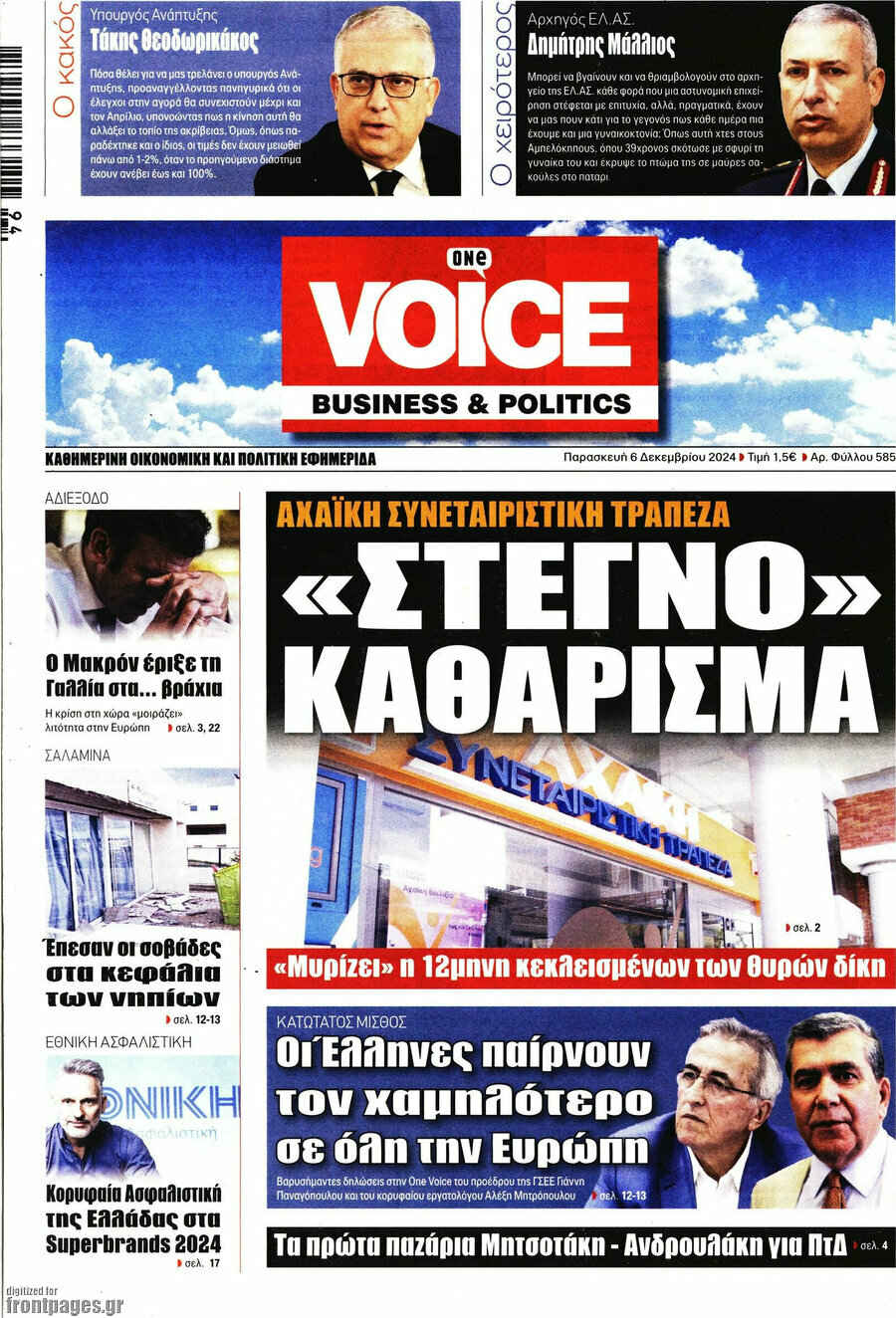 One Voice