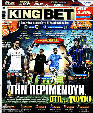 Πρωτοσέλιδο εφημερίδας King Bet - protoselida
