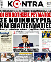 /Kontra News