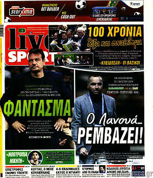 Πρωτοσέλιδο εφημερίδας Live Sport - protoselida