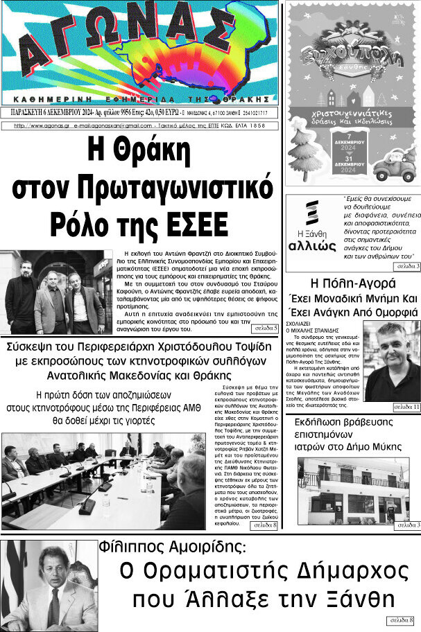 Αγώνας