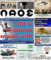 /Λαός