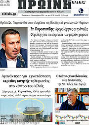 /Πρωινή του Κιλκίς