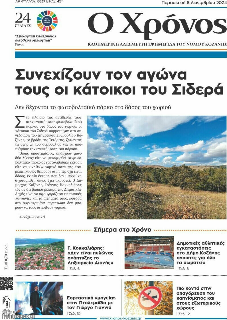 Χρόνος