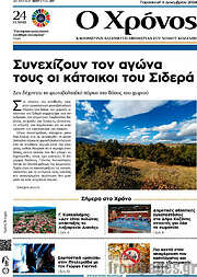 /Χρόνος